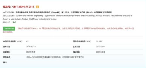 軟件功能測試指南 中承信安專業(yè)服務，保障軟件質量與合規(guī)性基礎服務