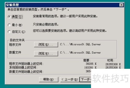 2000數(shù)據(jù)庫入門教程 應用軟件服務