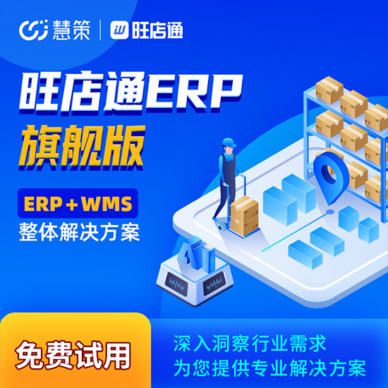 ERP系統(tǒng) 基礎(chǔ)軟件服務(wù)的核心功能與應(yīng)用價(jià)值